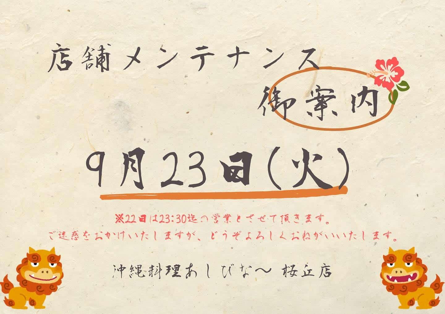 🌴定休日のご案内