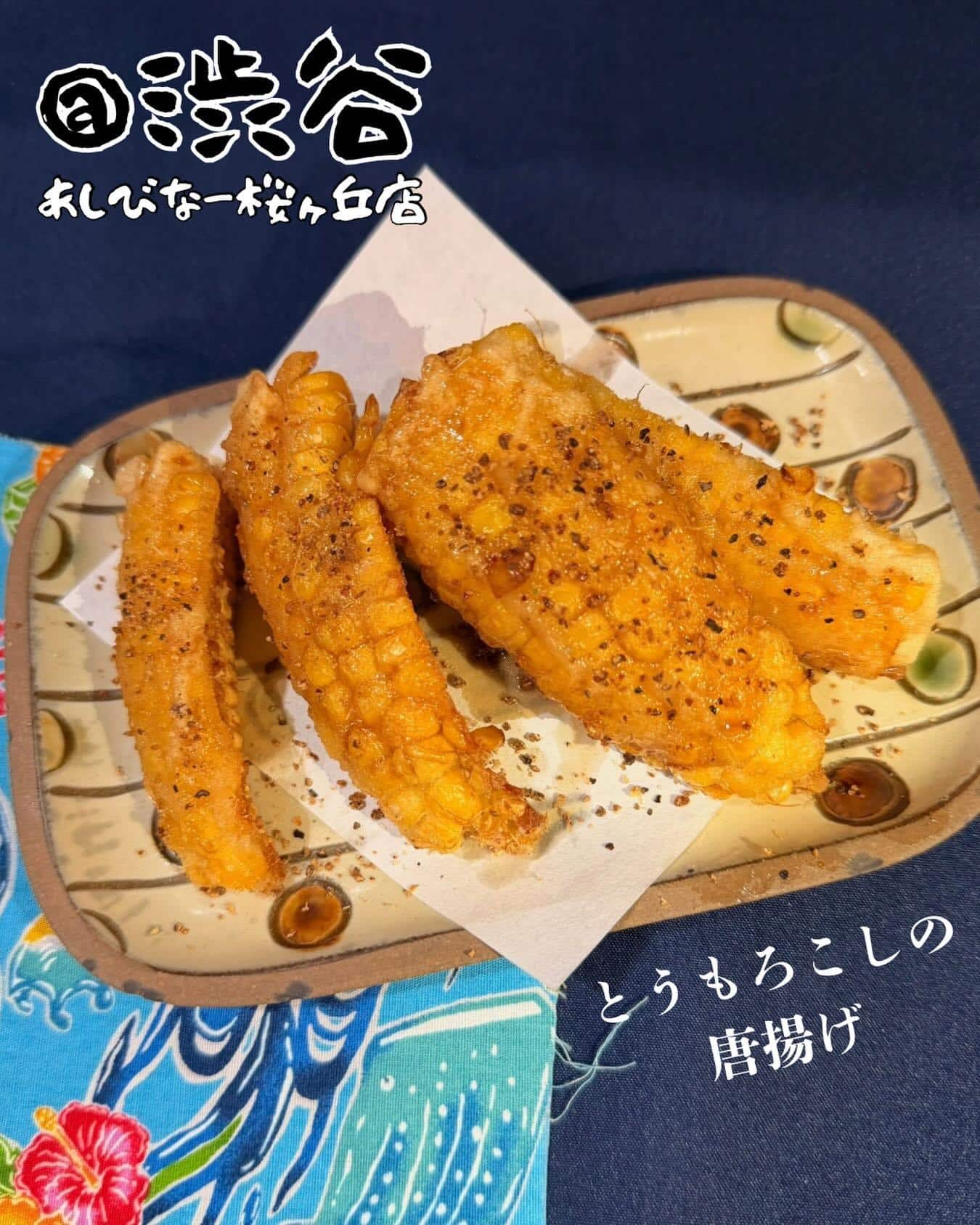 ☆あしびなーのオススメ☆