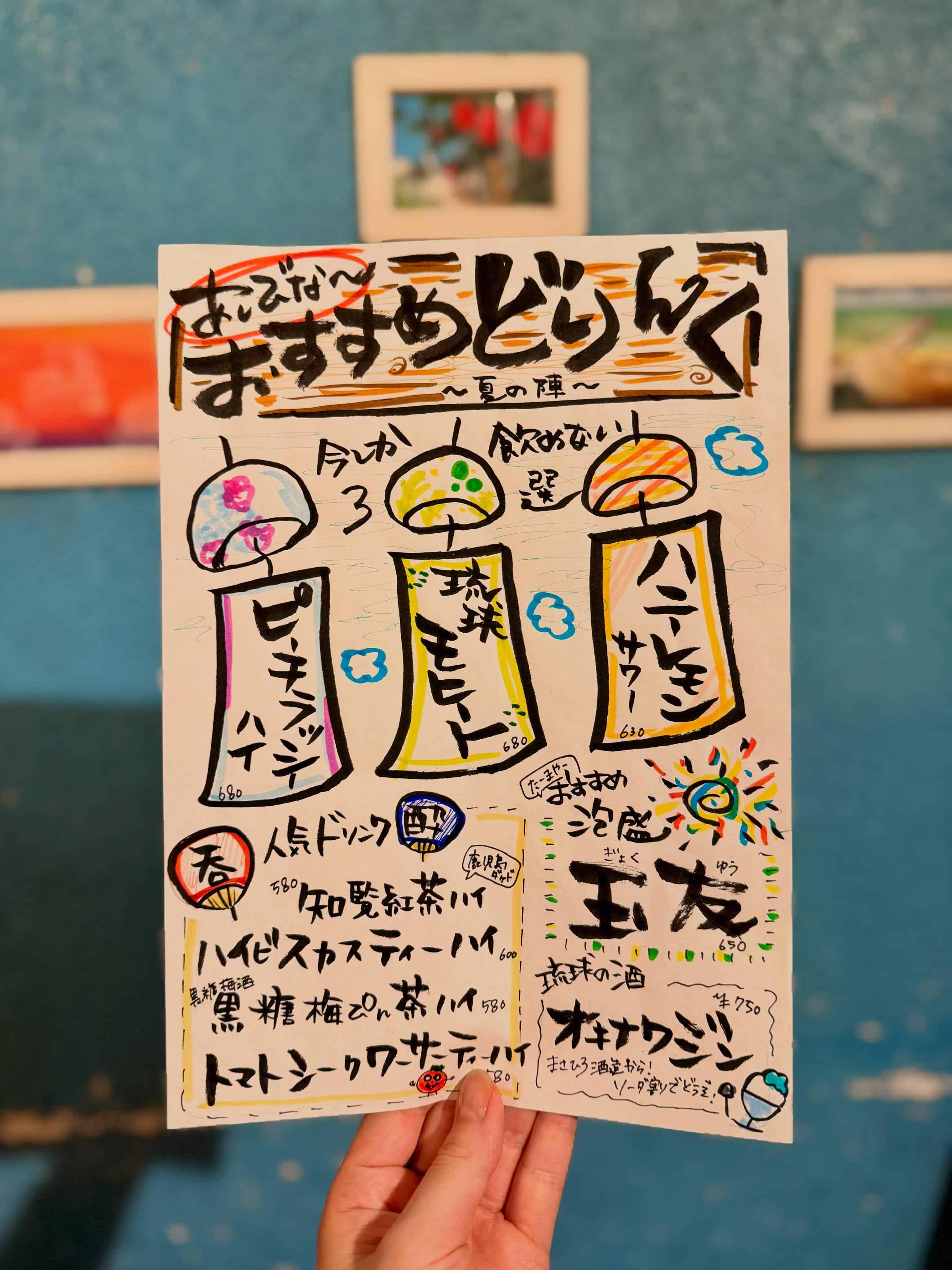 〇あしびなーのオススメDrink🌞🌴