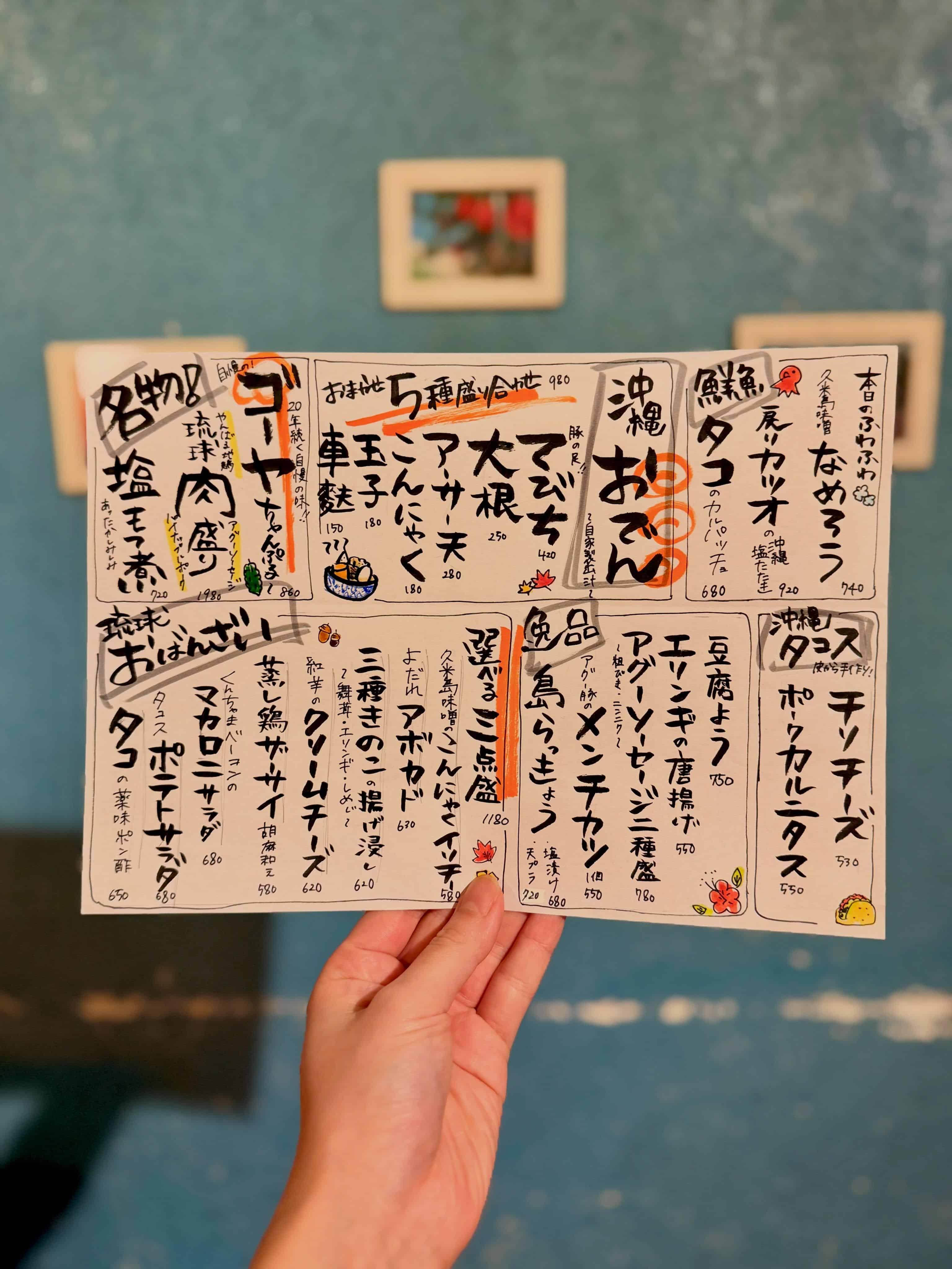 〇あしびなーのオススメ🐟🍁