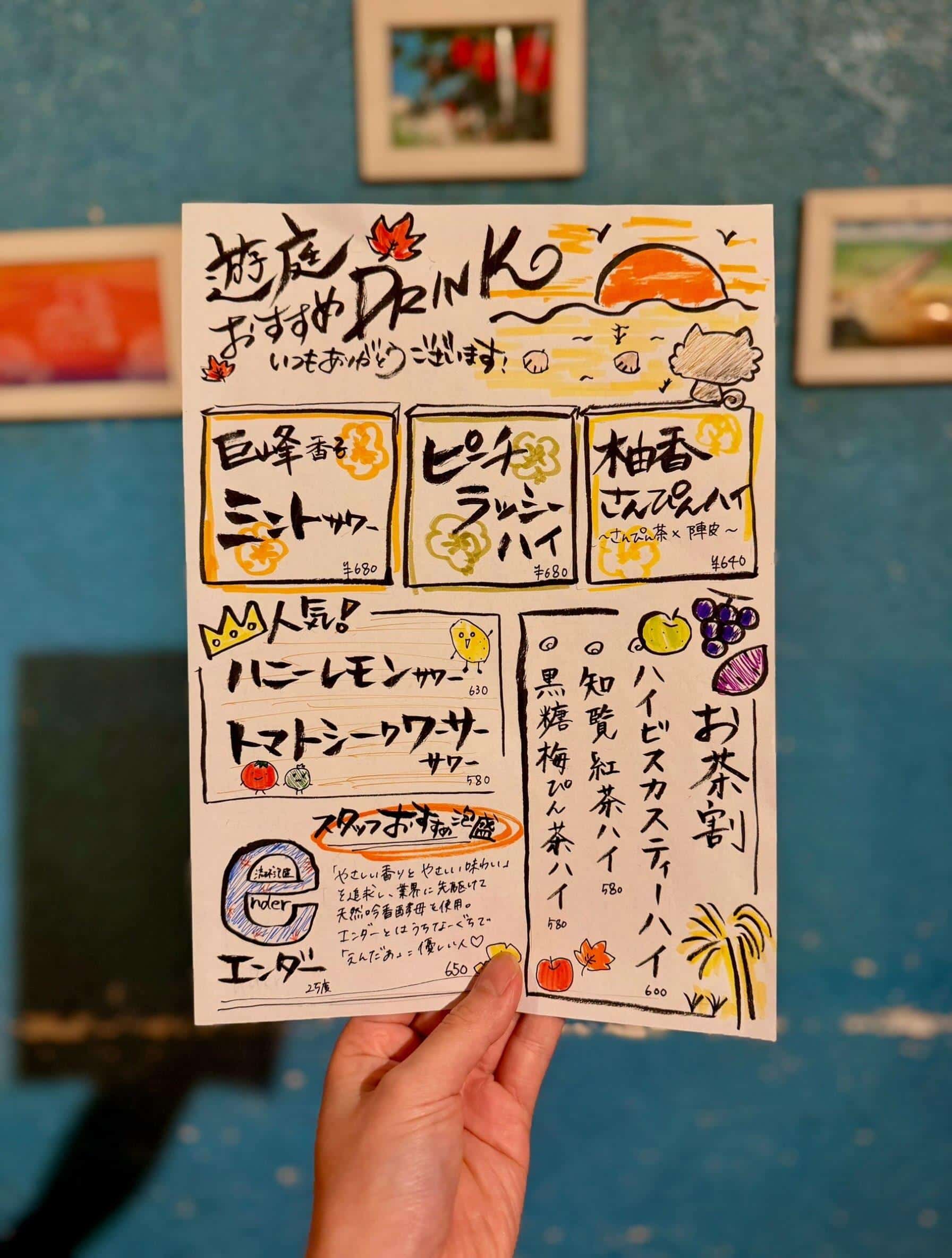 〇あしびなーのオススメDrink🍁🍂